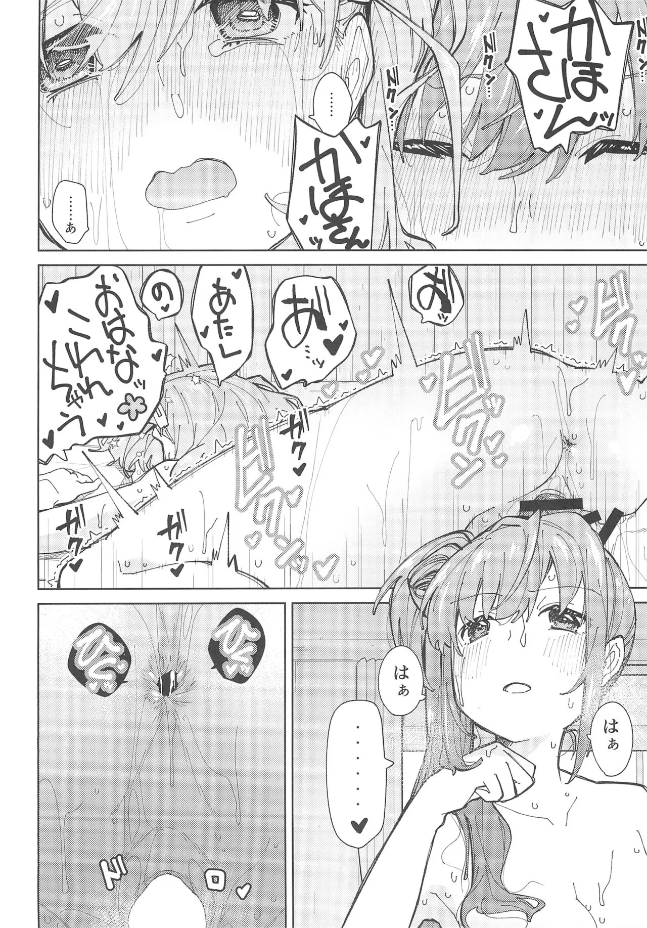 Hasunosora Futanari Jogakuin | Page 24