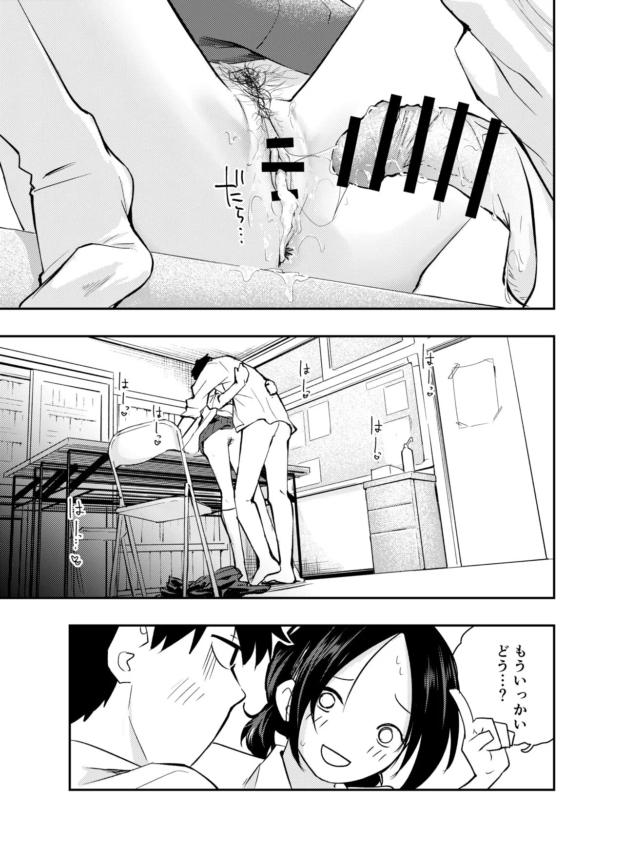 Ecchi na Koto de Atama ga Ippai ni Natte Shimatta Onnanoko | Page 42