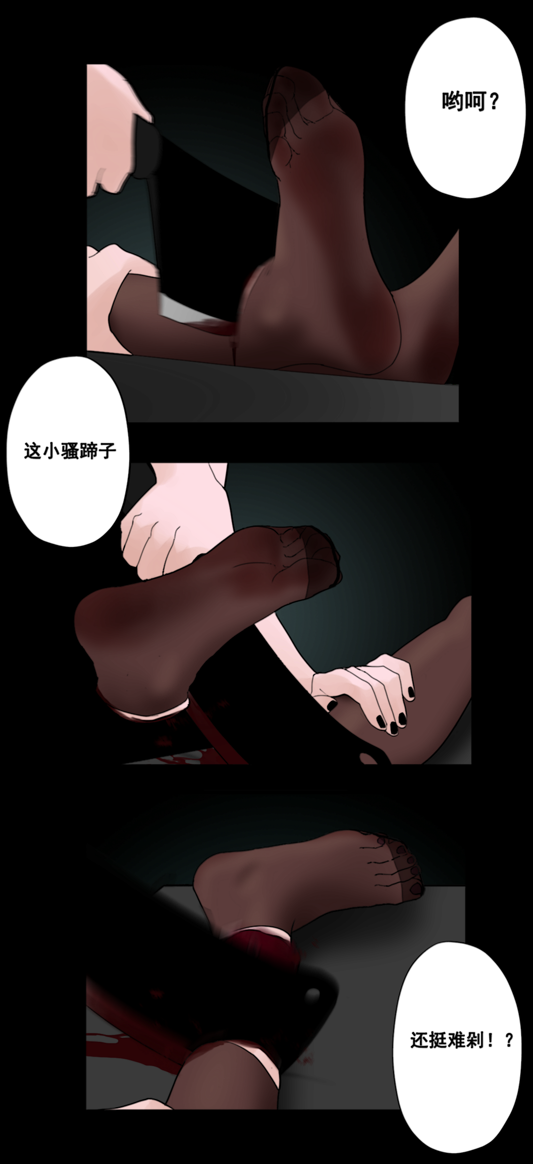 桃姐你干~嘛 | Page 6