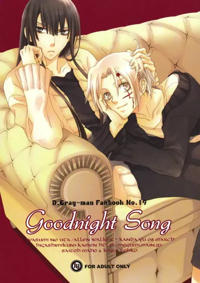 Oyasumi no Uta | Goodnight Song's main title page