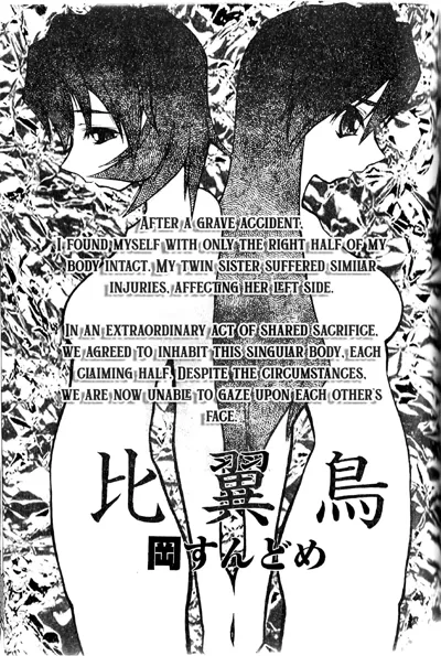 Hiyoku dori's main title page