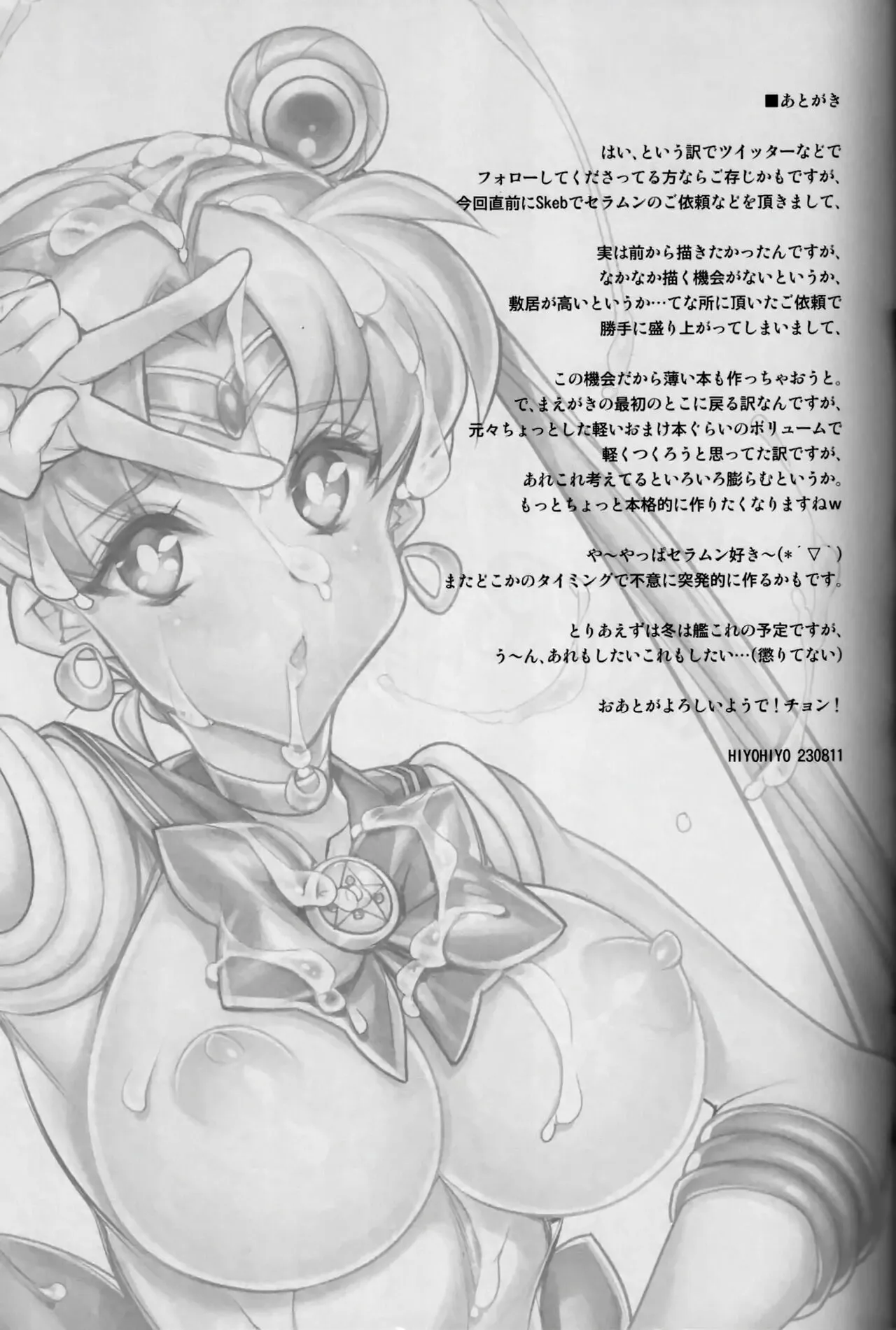 Sera Hame Moon de NTR Sex ! | Sailor Fuck Moon's Netorate Sex! | Page 12