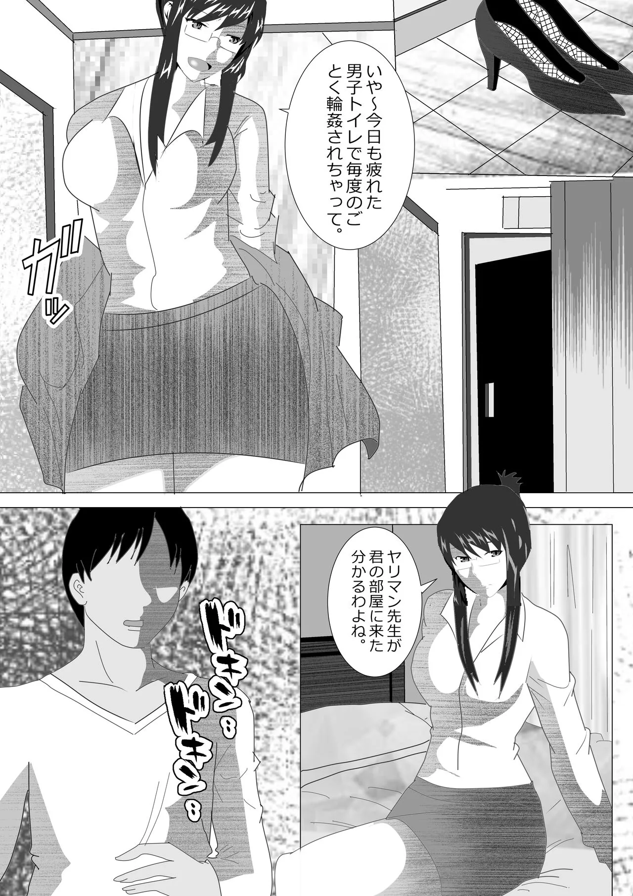 Netorare Onna Kyoushi Soushuuhen 6 | Page 235