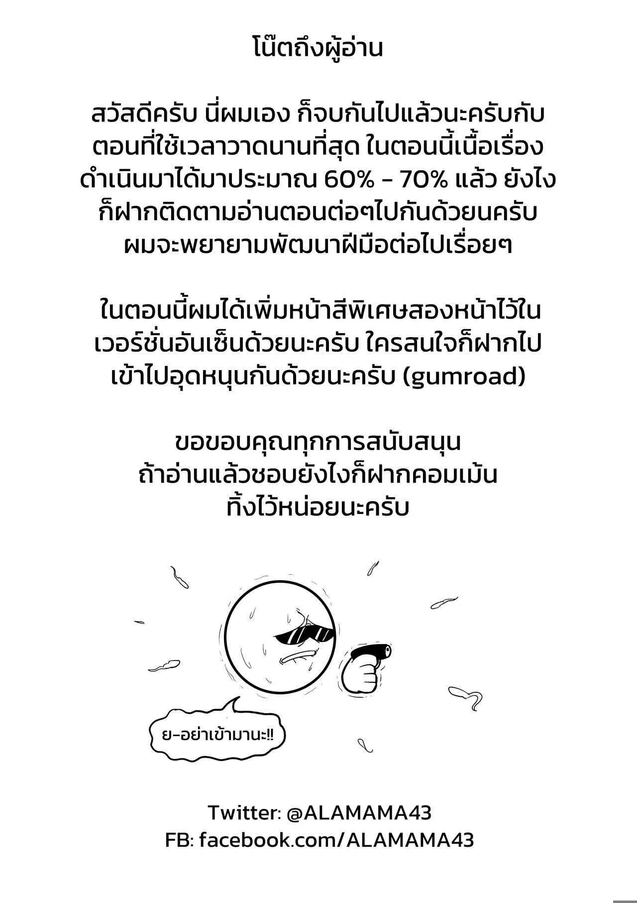 ผมตกหลุมรักแม่ตัวเอง ตอนที่ 3 | Page 19