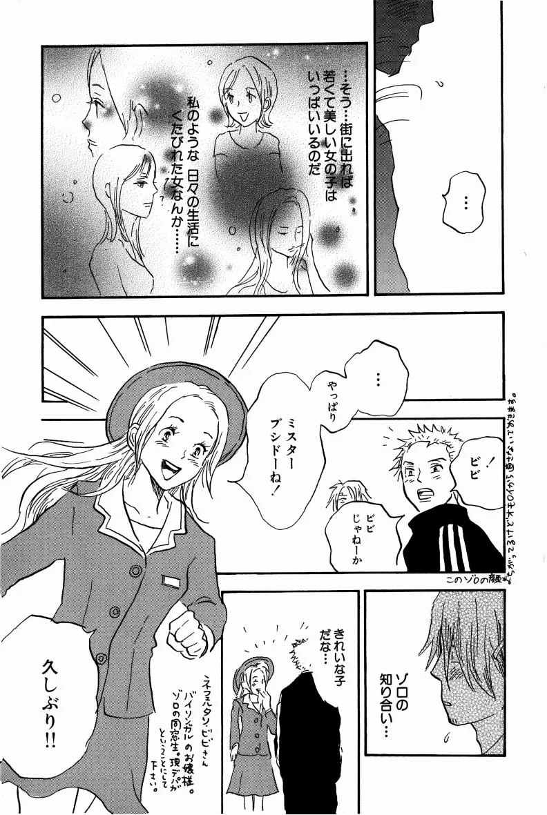 Doujinshi Selection Nobara Aiko | Page 90