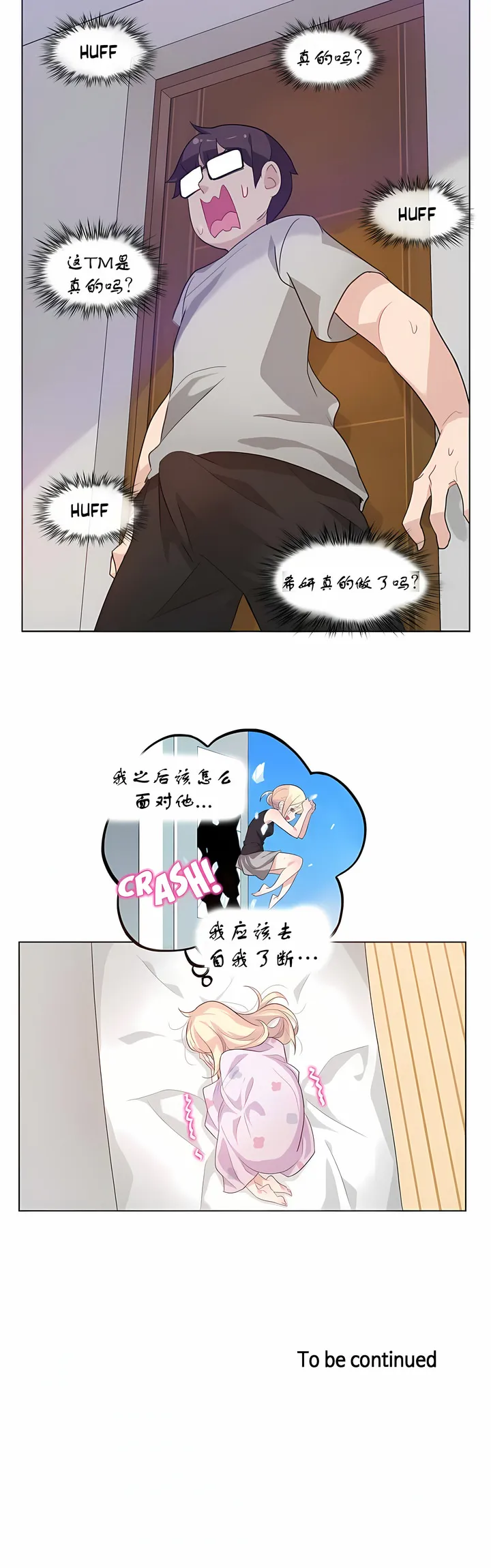 一个变态的日常生活 | A Pervert's Daily Life 第1-4季 1-144 | Page 58