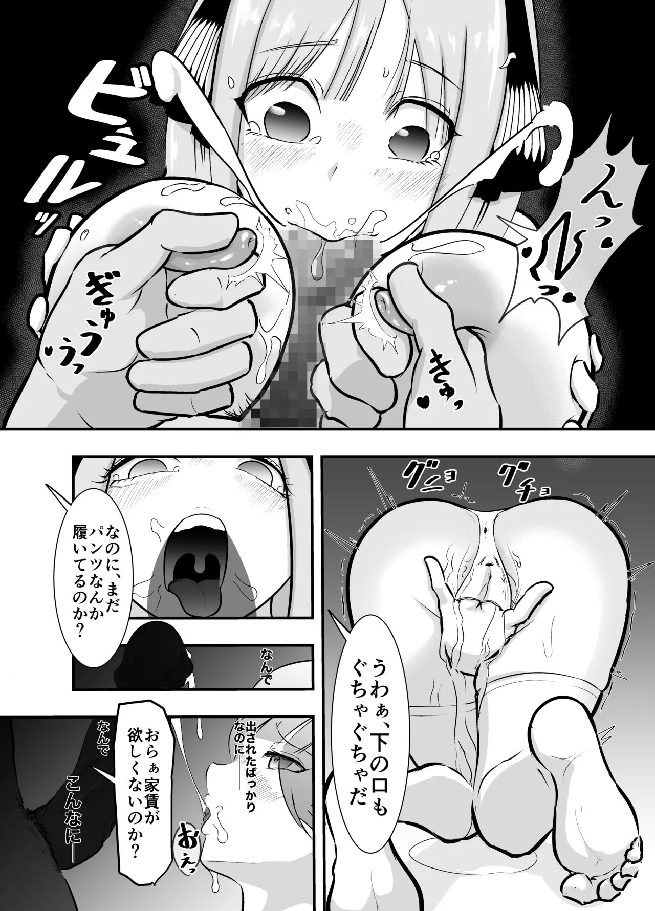 Nino-chan wa Chikubi Nanka de Ochitakunai | Page 8