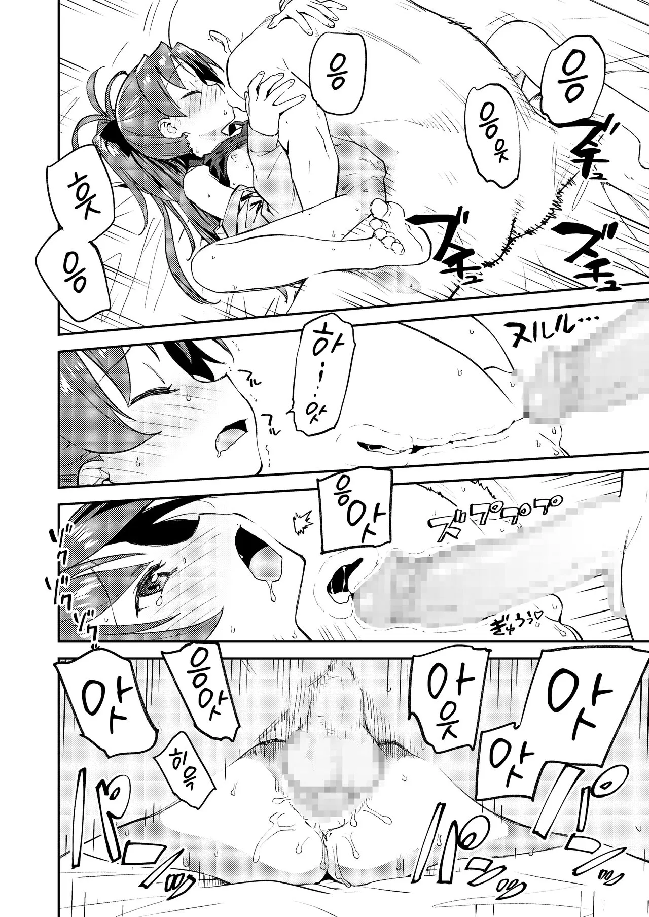 Kyouko to Are Suru Hon | 쿄코와 그거 하는 책 | Page 19