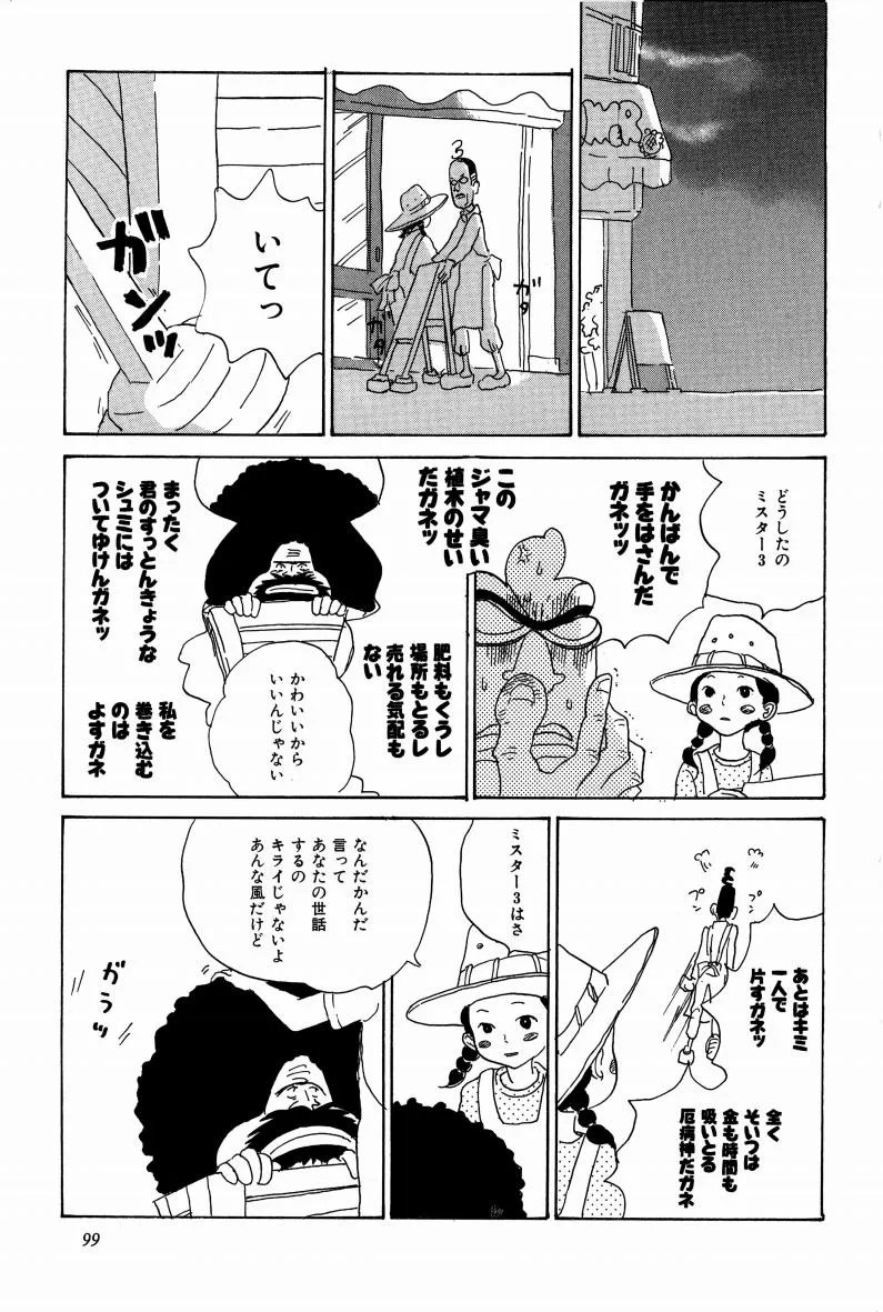 Doujinshi Selection Nobara Aiko | Page 102