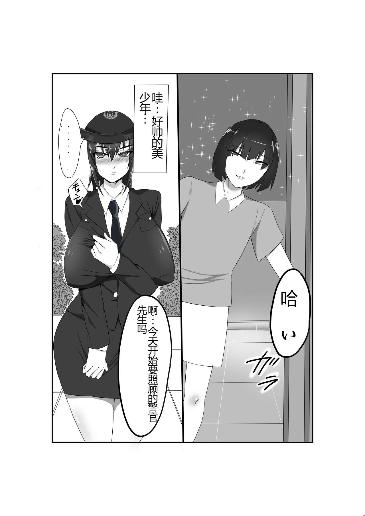 Baku Chichi Keikan Chizuko Chijoku no Shojo Soushitsu | Page 5