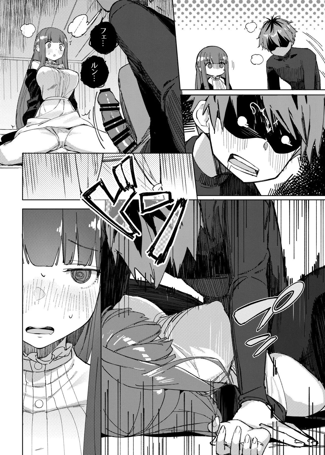 Stark-sama wa Ecchi~ | Page 12