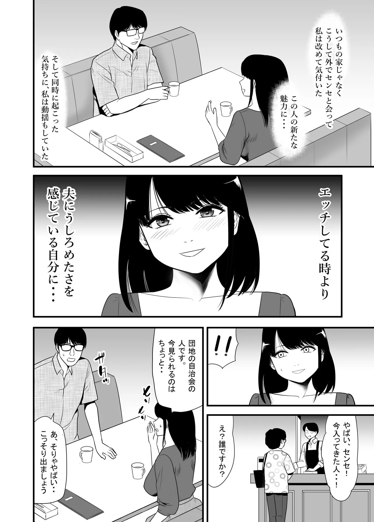 UR de NT Aaru Shuuchi Play ni Hamatte Hamete Ikimakuri dayo Waka Oku-san! | Page 16