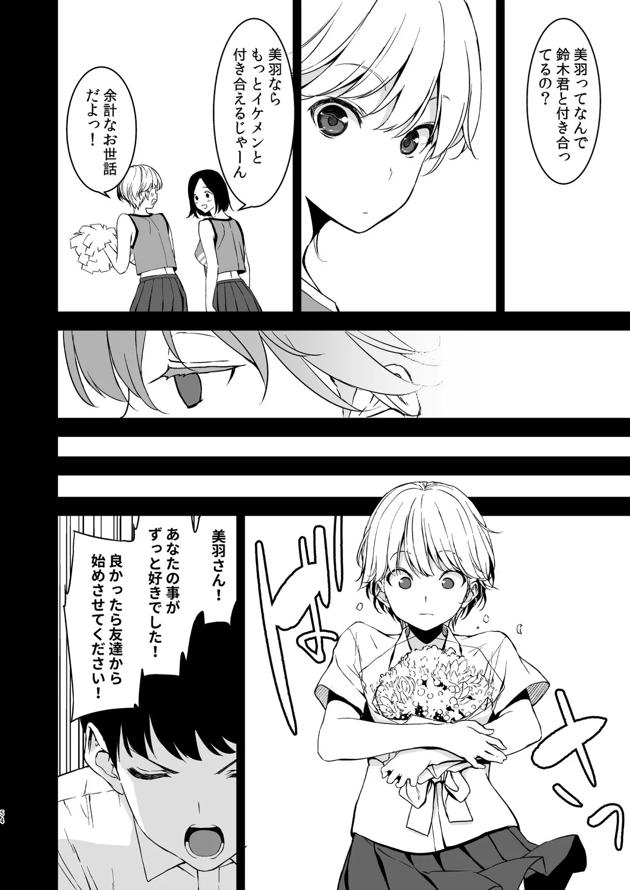 Binyuu no Kanojo ga Iru no ni Taisoubu no Bakunyuu ga Sasottekuru | Page 53