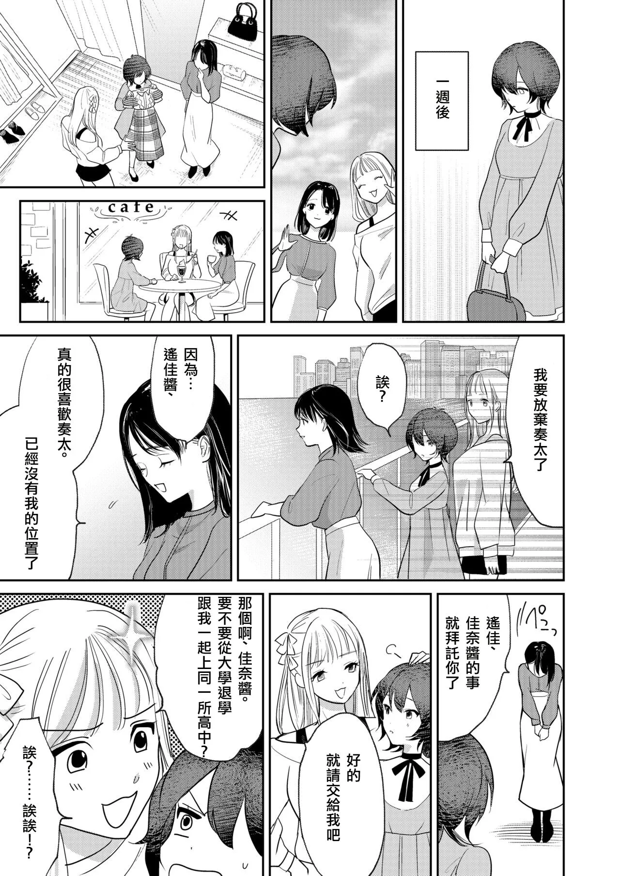 Jyoseika Oniichan wo Kanojo ni Shichae! | Making My Feminized Brother Into My Girlfriend! | Page 27