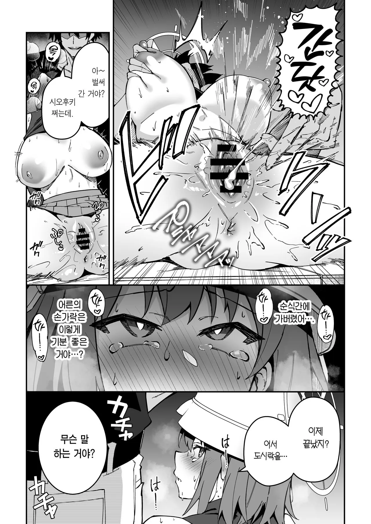 Yokujou Usagi no Shokuryou Choutatsu Sakusen | 욕정 토끼의 식량 조달 작전 | Page 12