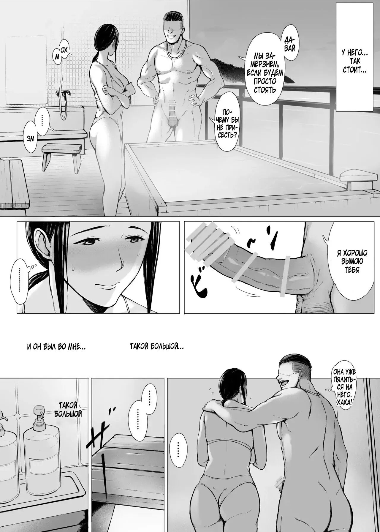 Hahagui 2 Yarichin Ryoko Hen  ~Ottori Okaa-san wa Sono Ryokan de Toshishita Yarichin ni Nandomo Dakarete Onna o Dashita~ | Page 55