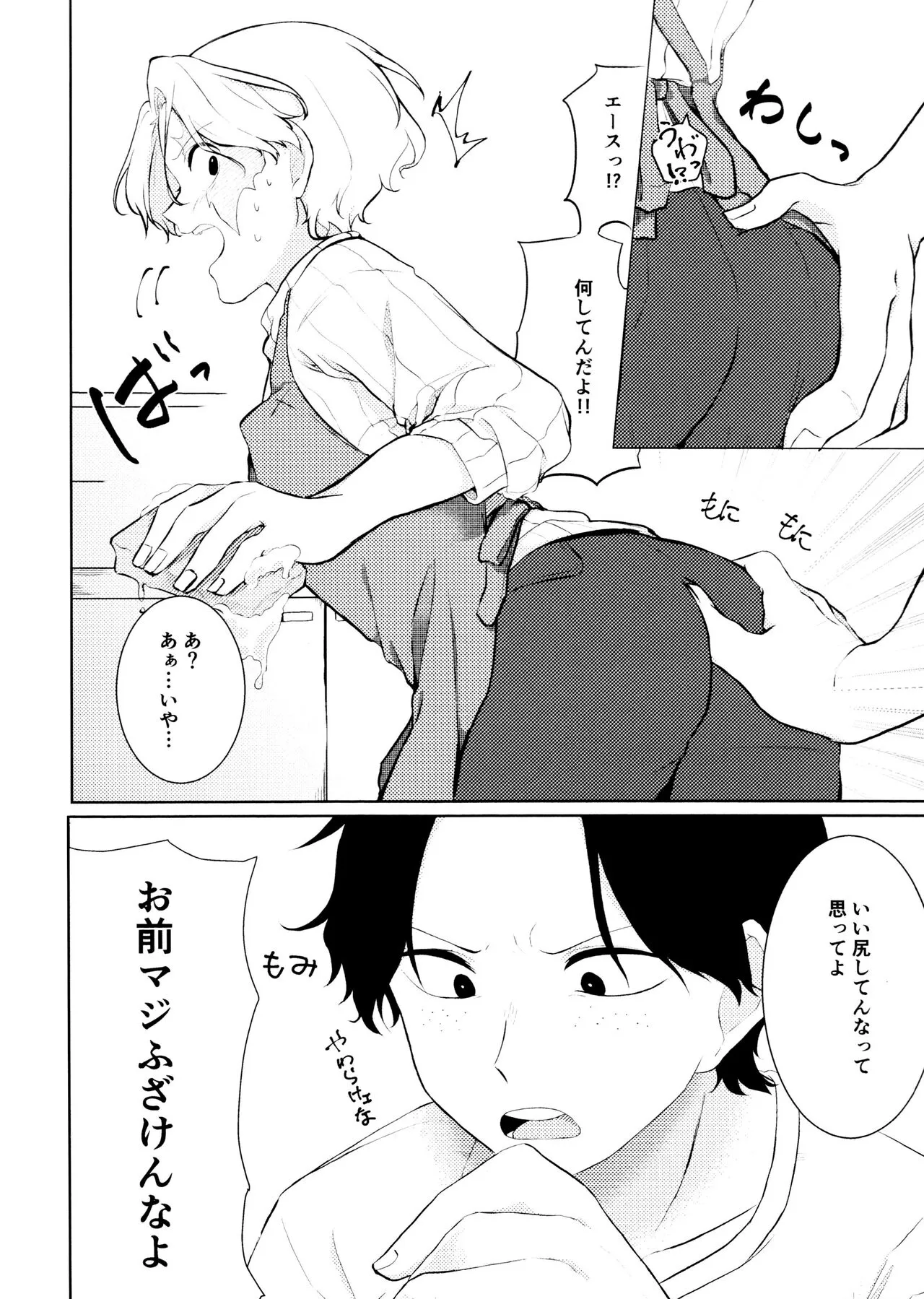 Fuyu to Knit to Apron to | Page 6