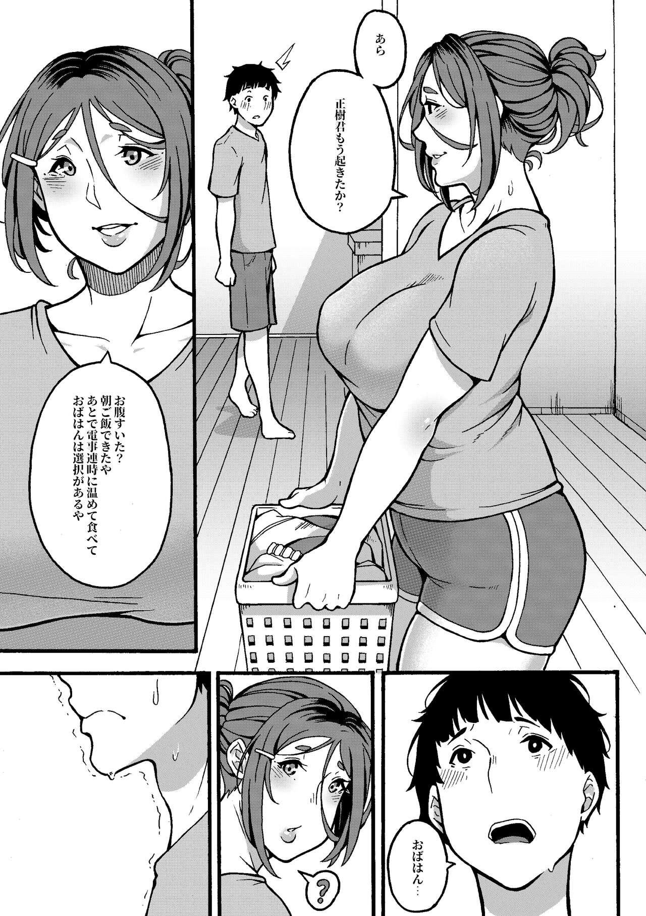 Oba-han to Ee Koto Seehen? | Page 48