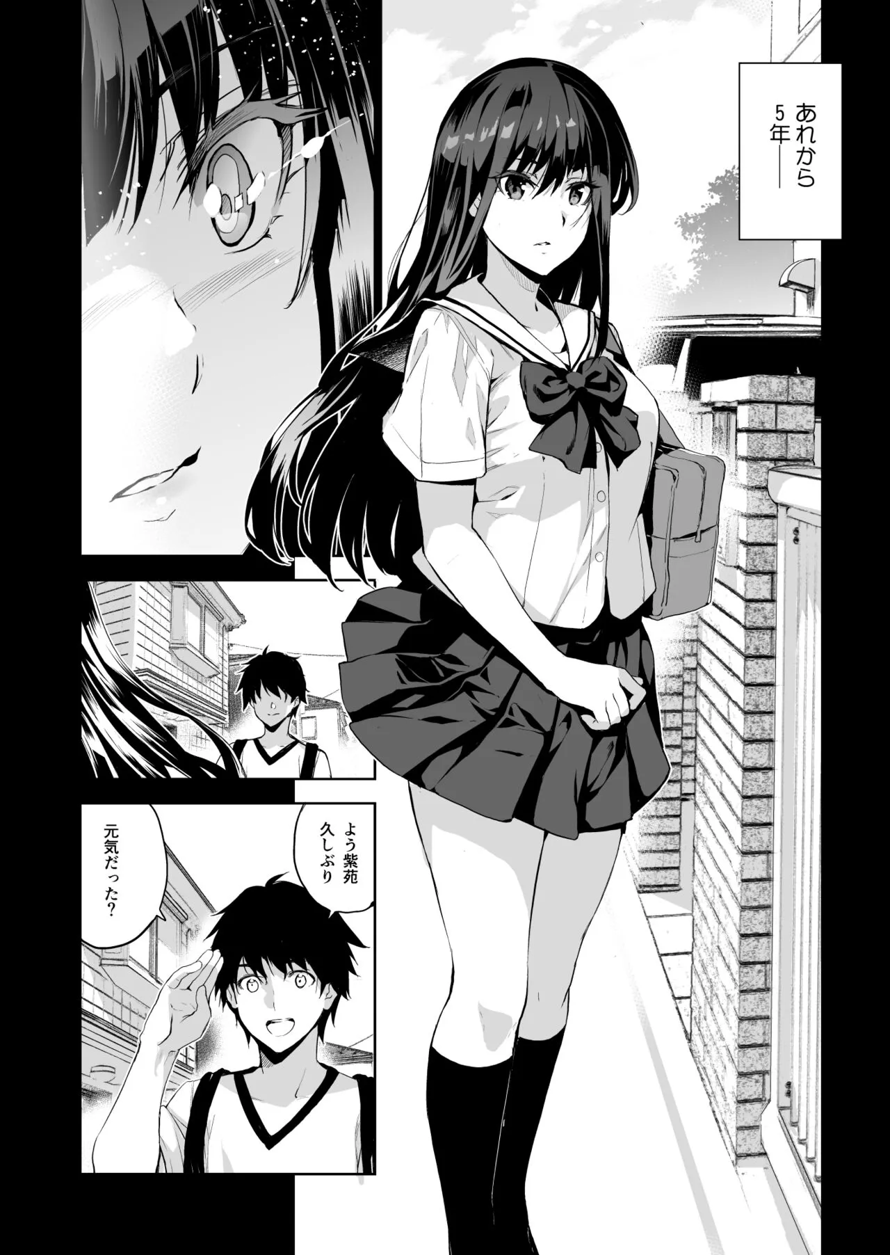 Otonari no Nie - Saikai Shita Osananajimi no Ie de Okita Koto. | Page 3