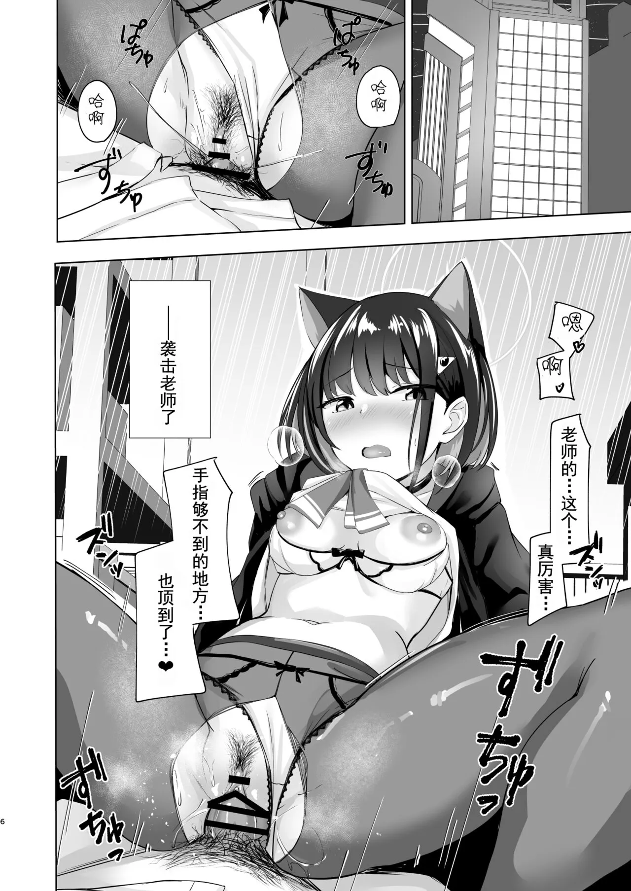 Glass-dama to Anzu | 玻璃球与杏 | Page 6