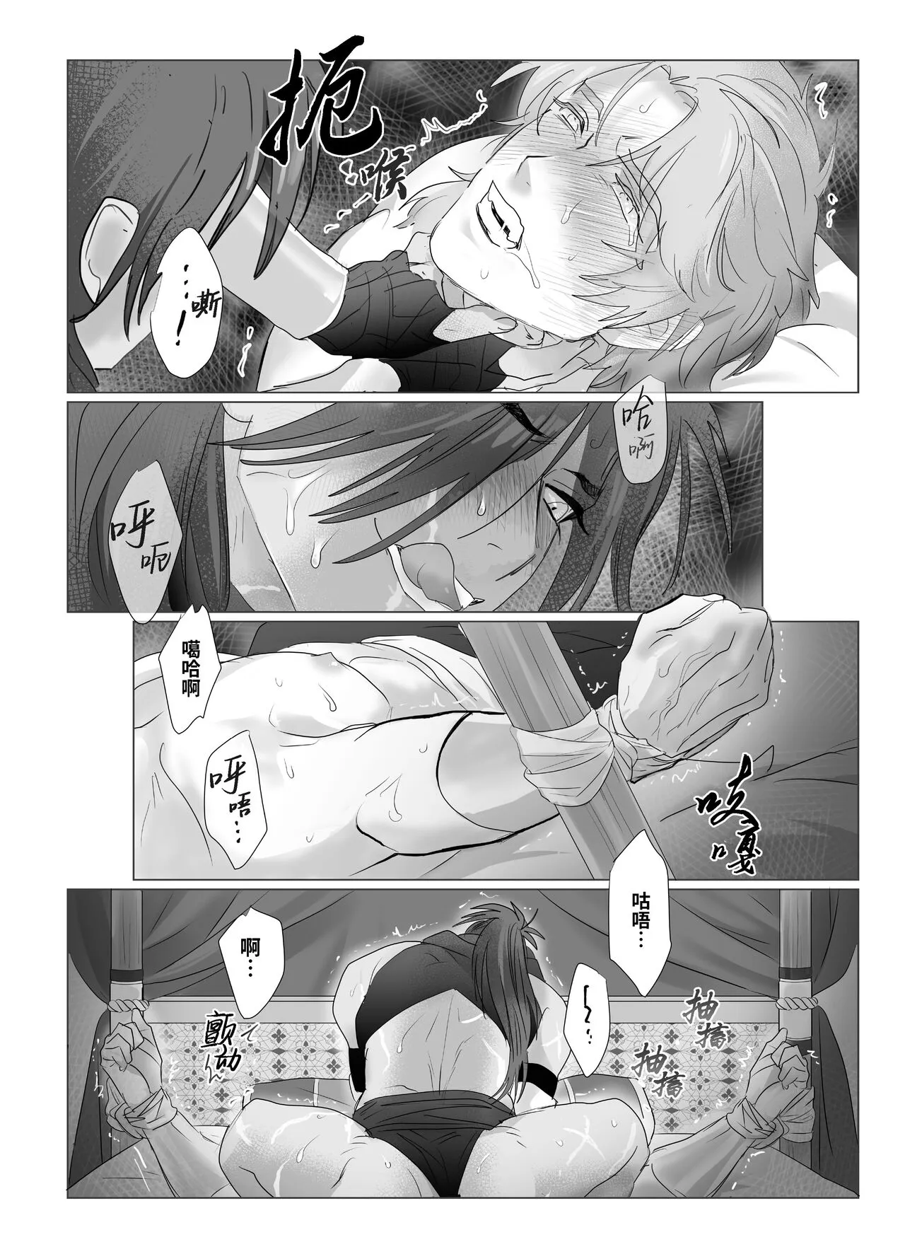 Daini ouji dorei ochi 2 | 第二皇子 堕落性奴 2 | Page 14