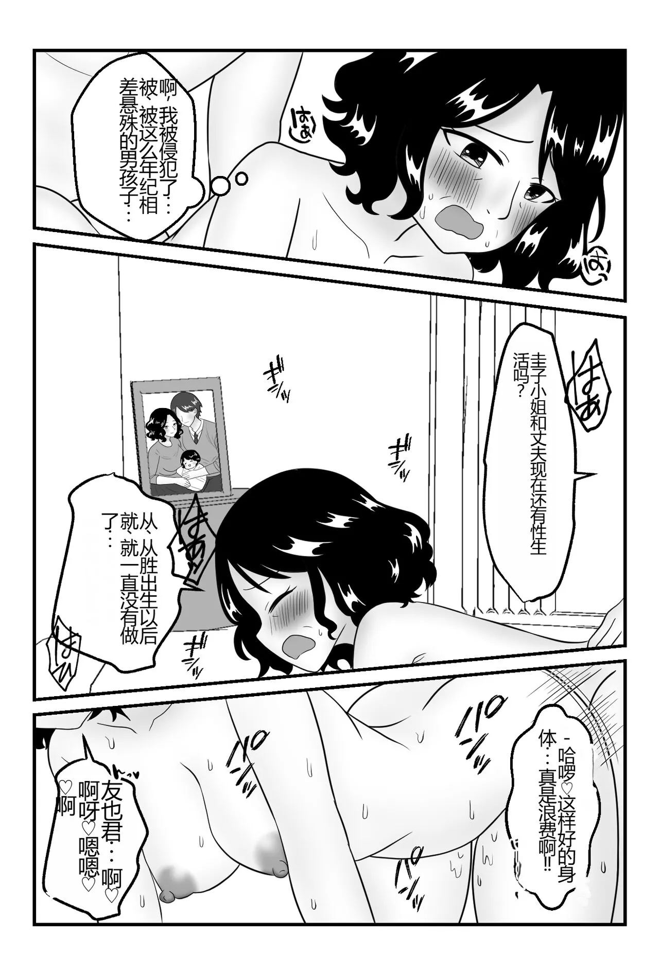 Tomodachi no Okaasan to Tsukiau Koto ni Narimashita ~Conveni Part Shuufu·Keiko~ | Page 19