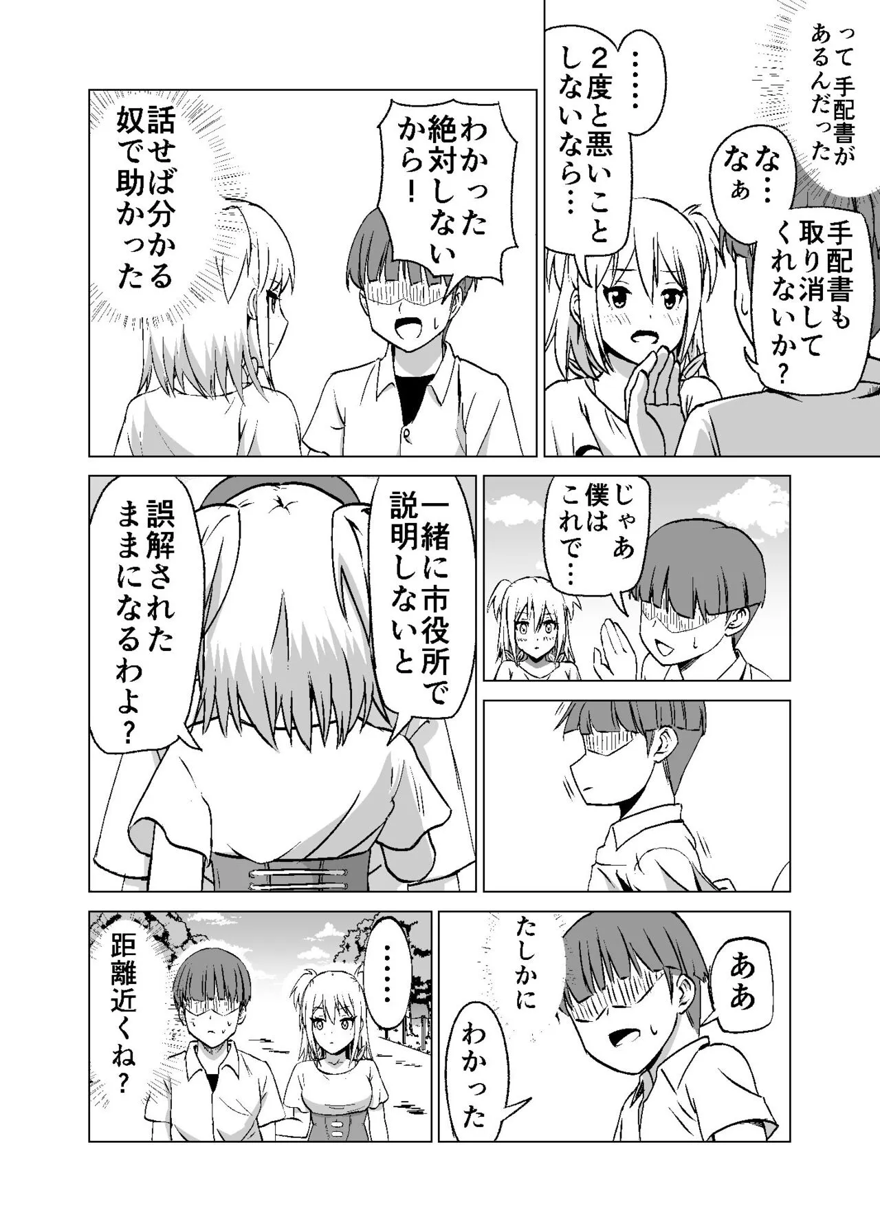 Omoi Gakezu GET Shita Onnanoko ga Mesu Ochi shite Juujun ni Natteiku | Page 12