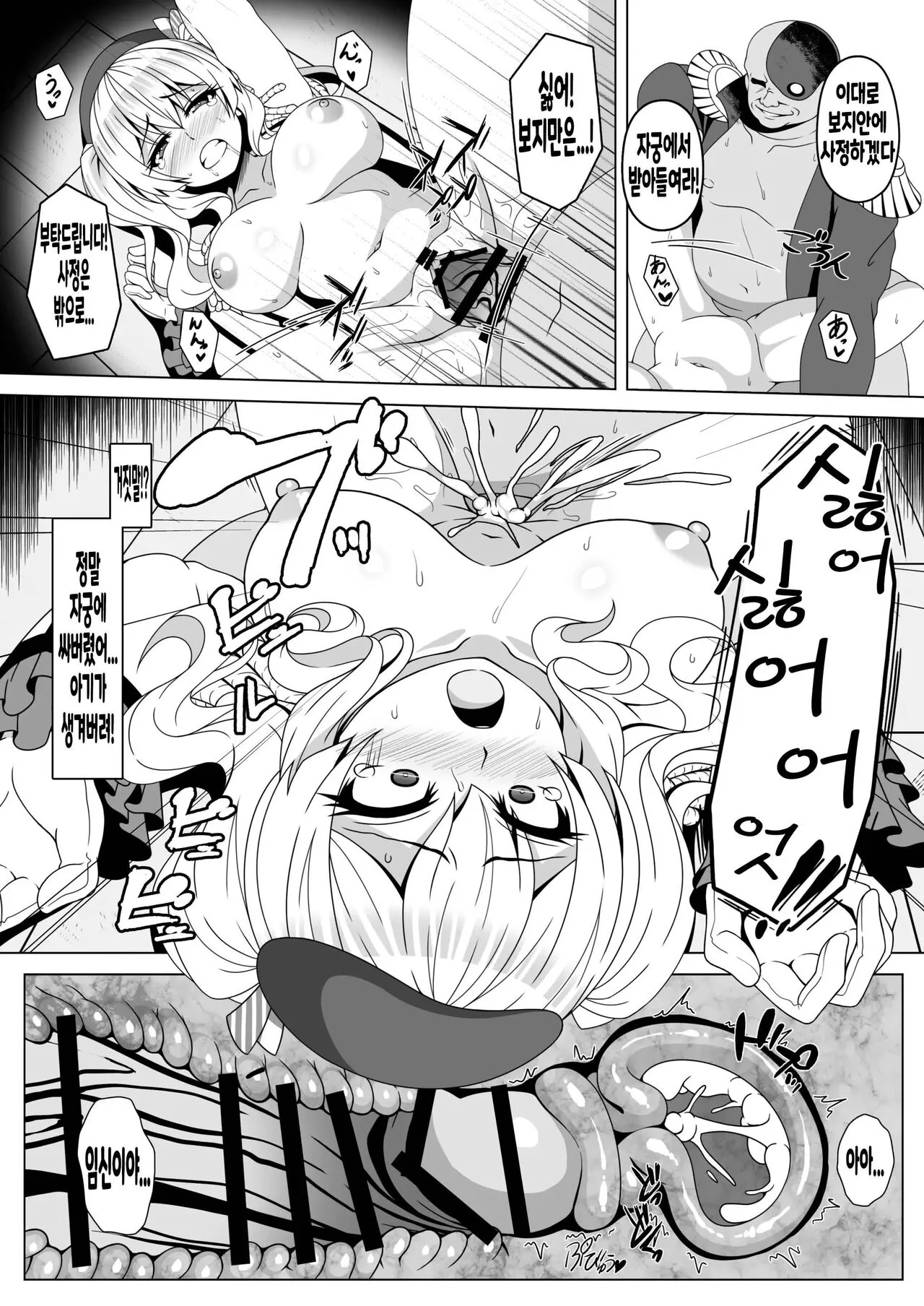 Kantai Akuochi Keikaku 4 ~Kashima Hen~ | Page 8