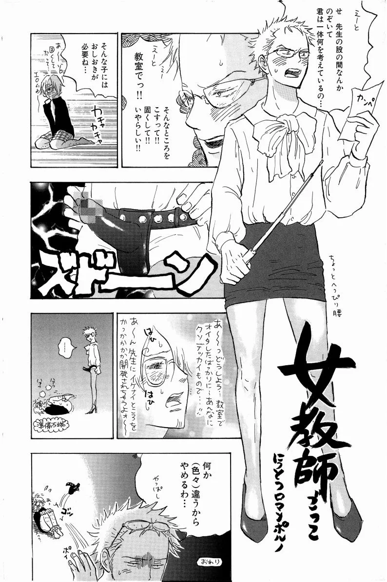 Doujinshi Selection Nobara Aiko | Page 149