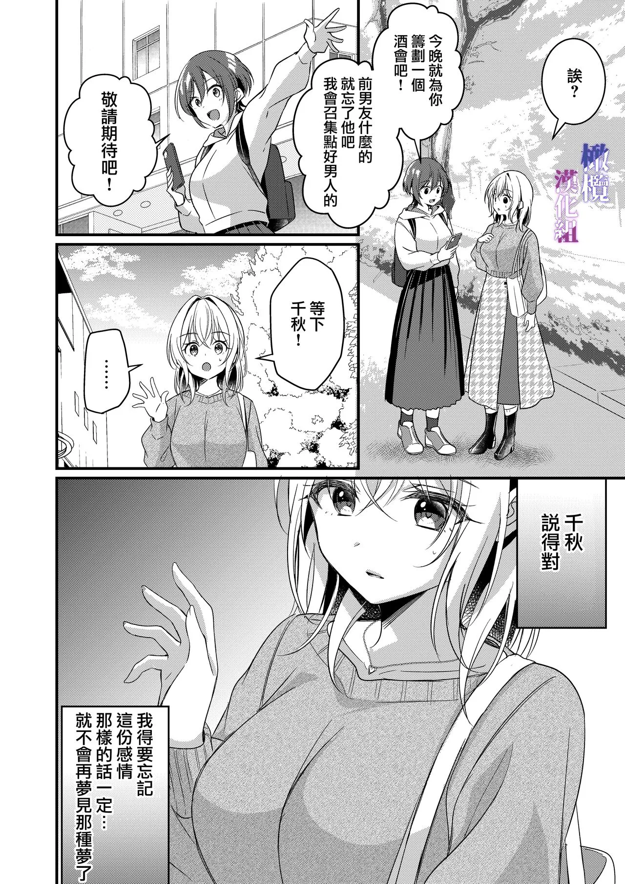 Oji to  Midara na Yume o Miru | 梦见了与叔叔淫乱的梦 | Page 19