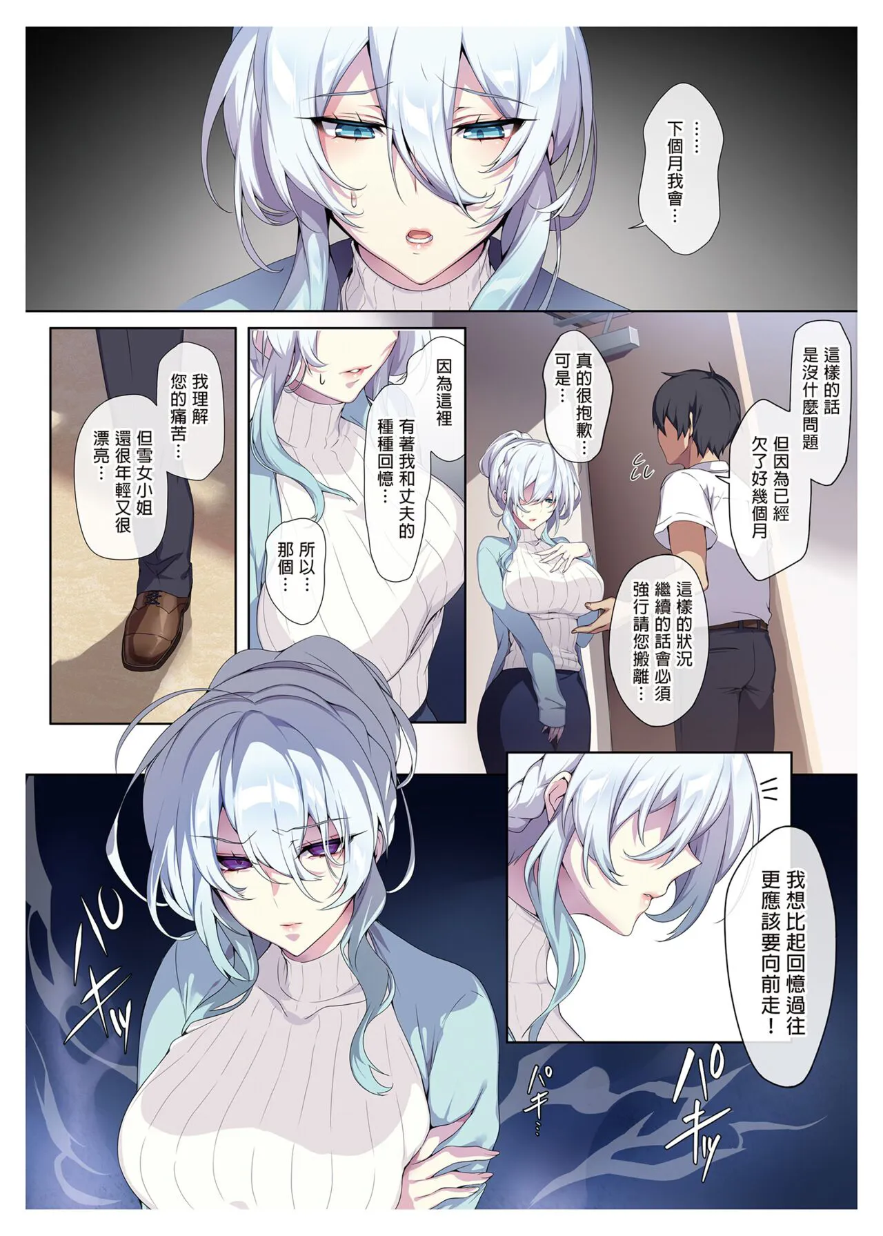 辣妹+未亡人雪女 | Page 58