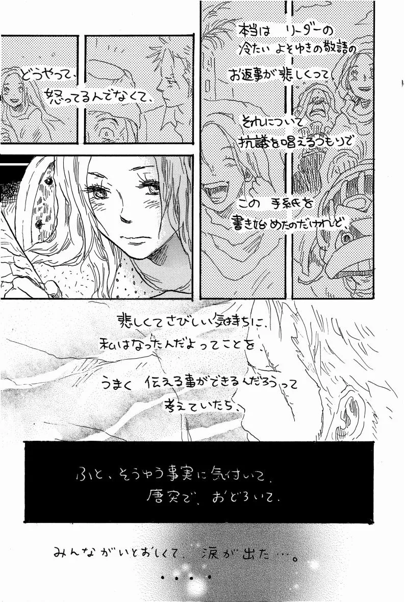 Doujinshi Selection Nobara Aiko | Page 116