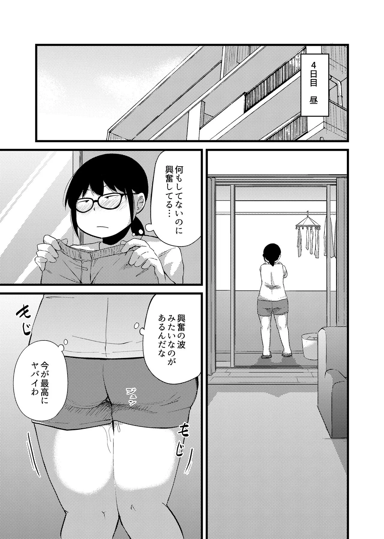 Tomodachi ga TS Shite Jimi-gao Kyonyuu ni Natta 2 | Page 14