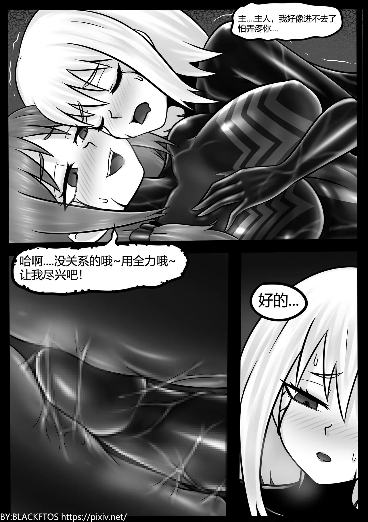 Venom TransSexual 3 | Page 28