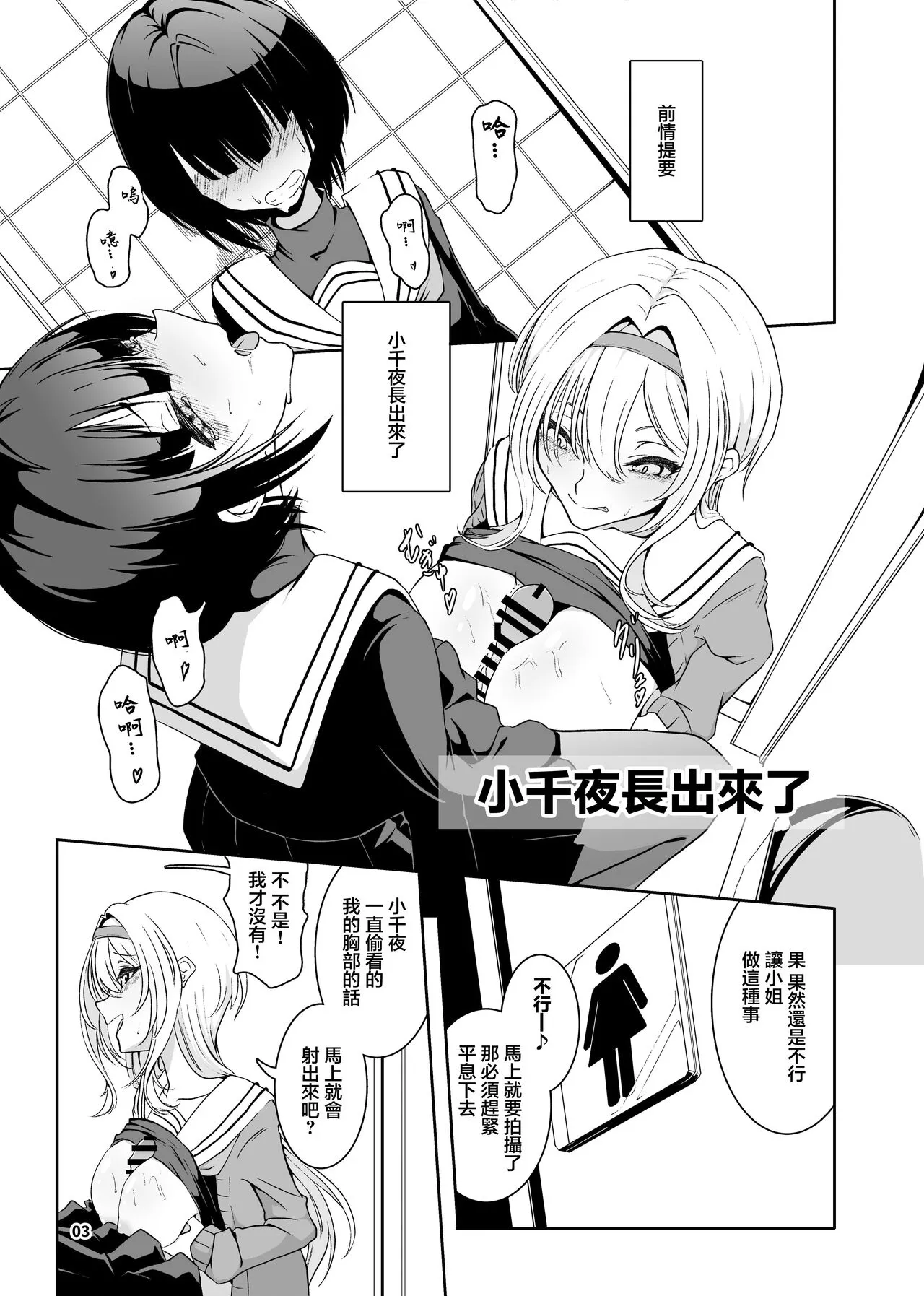 Kurosaki Chitose Ecchi Manga Matome Hon | 黑埼千歲黃色漫畫總編本 | Page 4