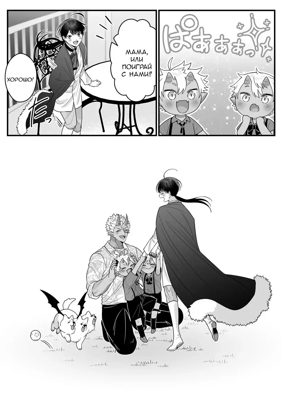 Orc no Naedoko ni Ochitakedo Aisa re sugite Chou Shiawasedesu! | Page 100