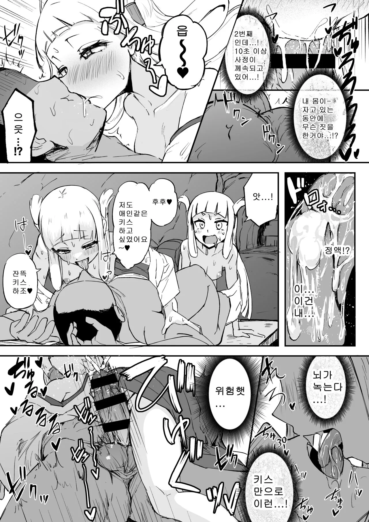 Futanari Futago Miko Tamahou-chan to Tamaran-chan | 후타나리 쌍둥이무녀 타마호우쨩과 타마란쨩 | Page 19