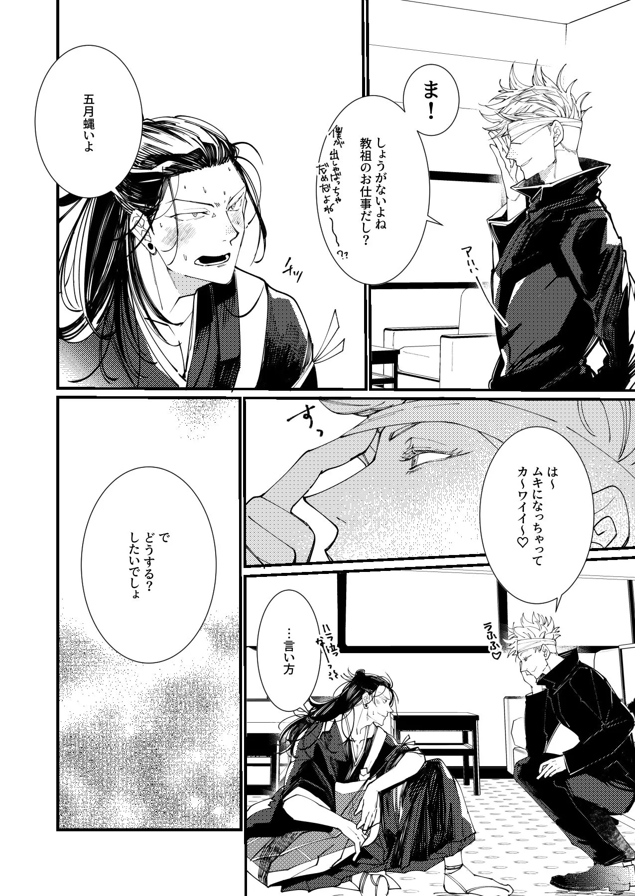 Shishite nao aiwa homatsu | death and loss Love phantom | Page 13