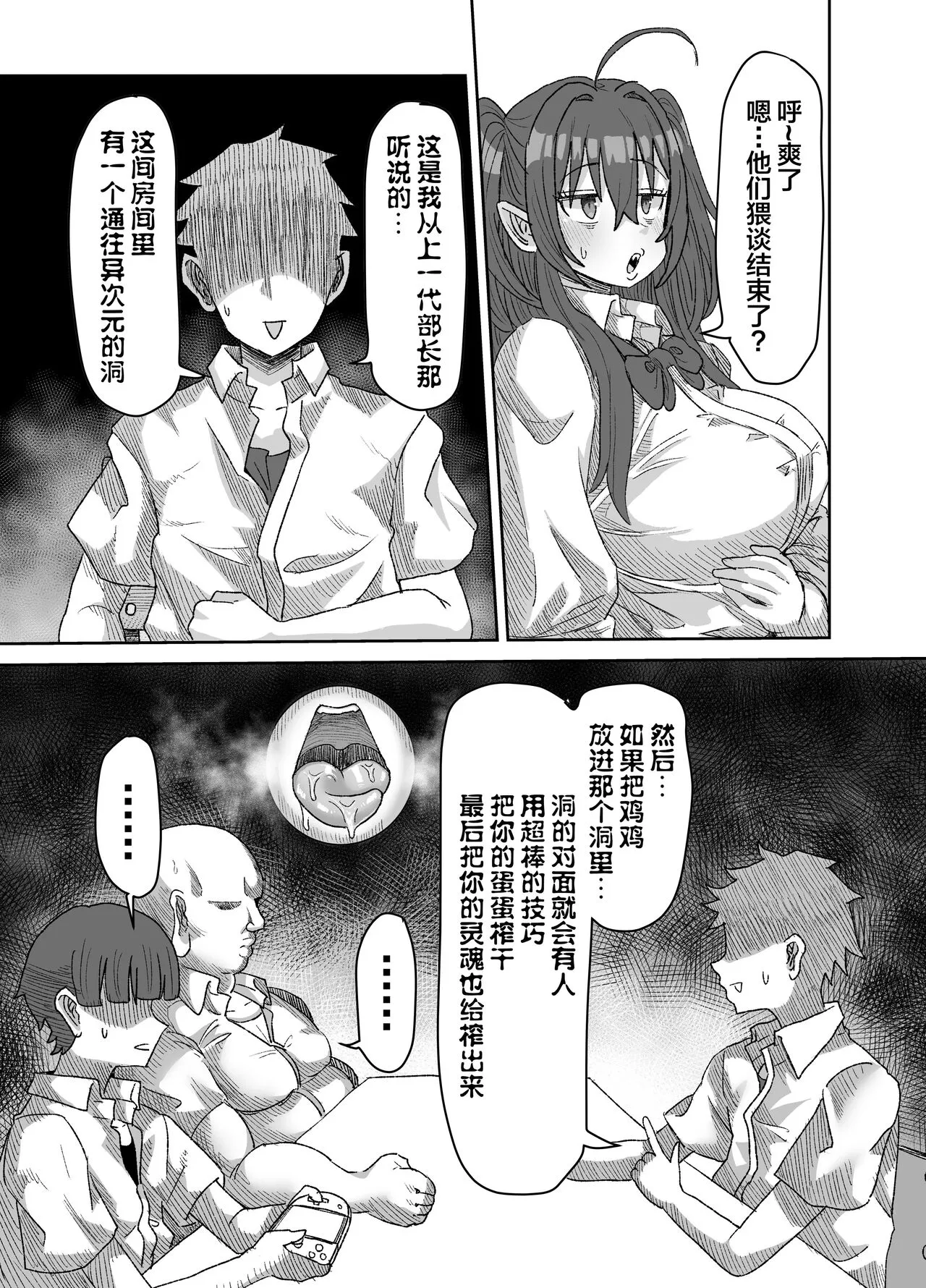 In kyasakyubasu ~Inma to Ijigen ni Tsunagaru Ana~ | Page 9