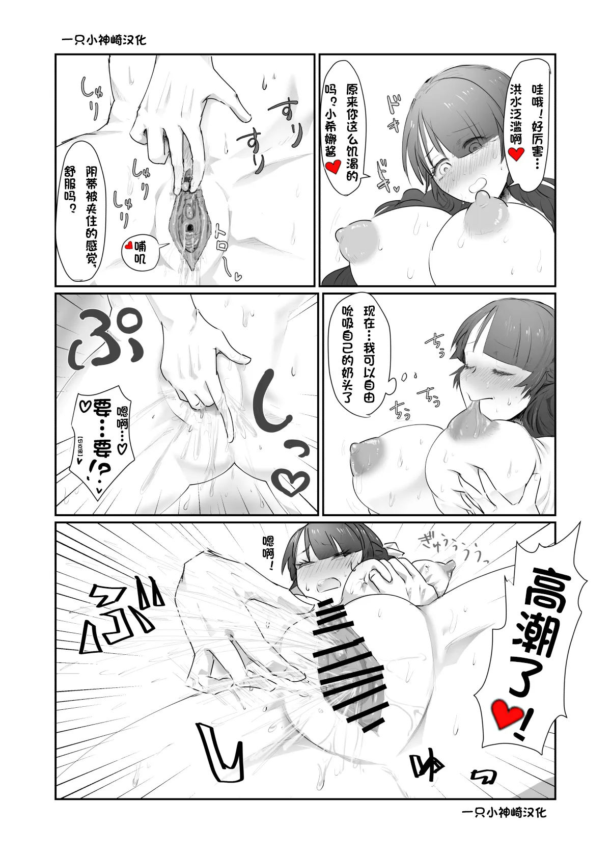 SKIN Tsuma no Kawa o Kita Otoko ni Yokujou suru Ore wa Okashii no ka? | 妻子的皮 | Page 8