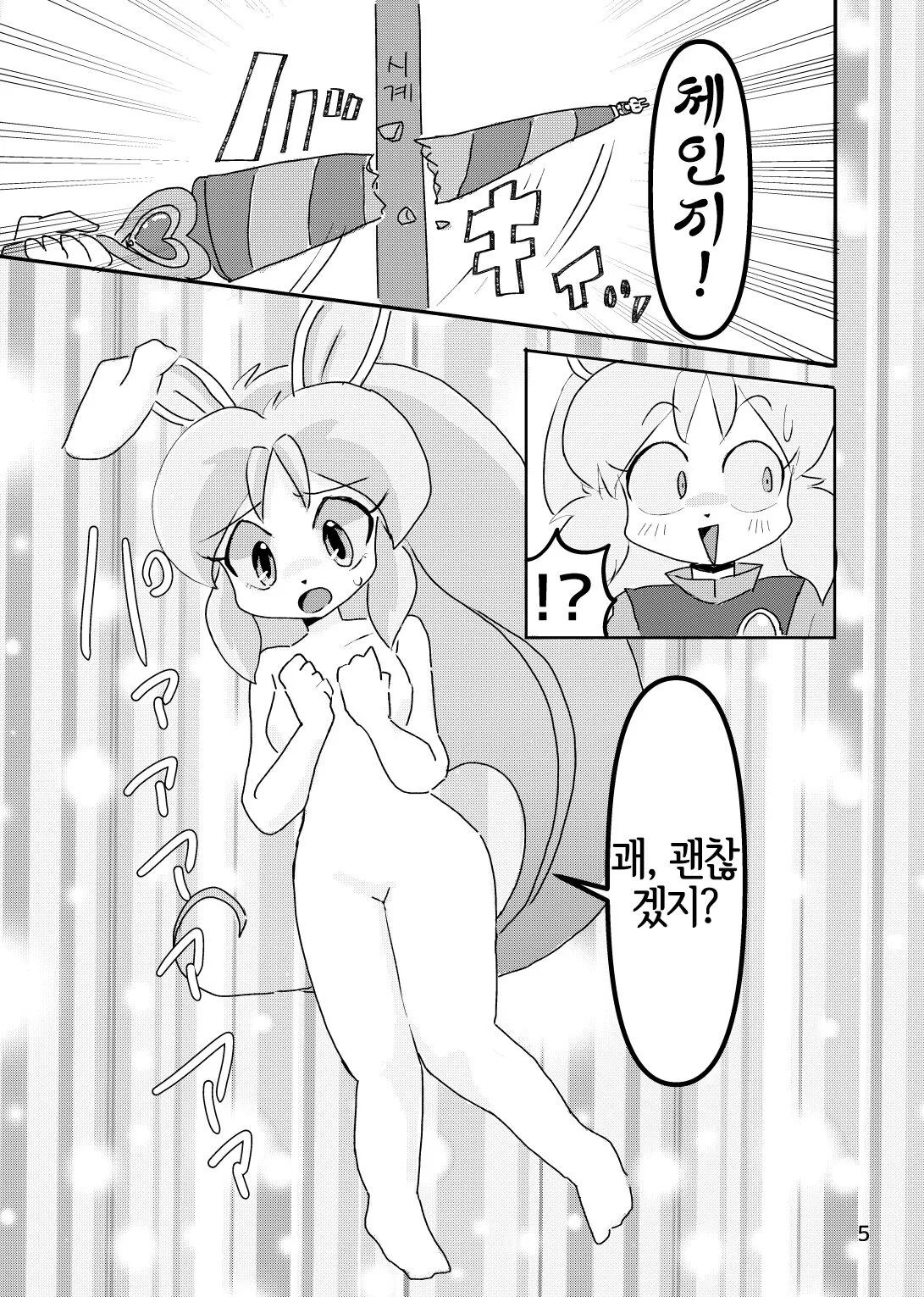 Juunishi Lovers | Page 4