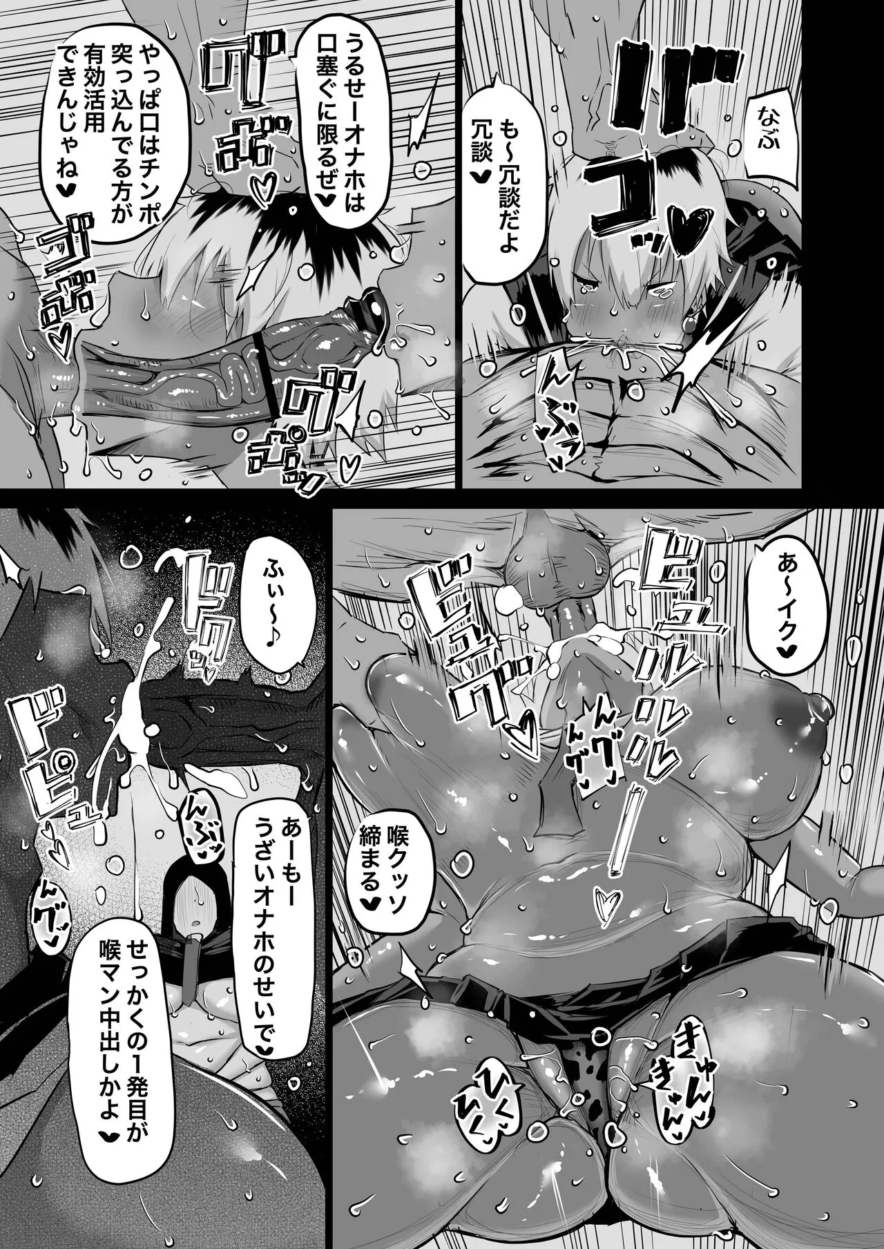 Tomodachi ga Boku no Oba to Mama de Gachinuki | Page 120