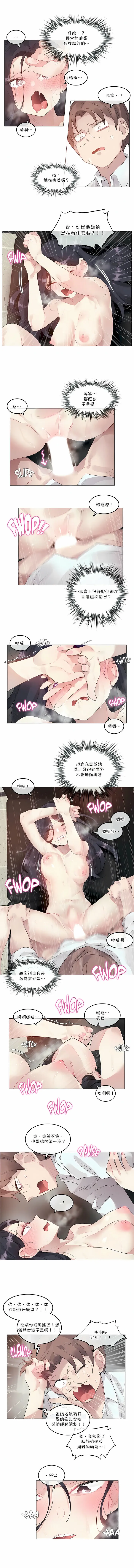 一个变态的日常生活 | A Pervert's Daily Life 第1-4季 1-144 | Page 797