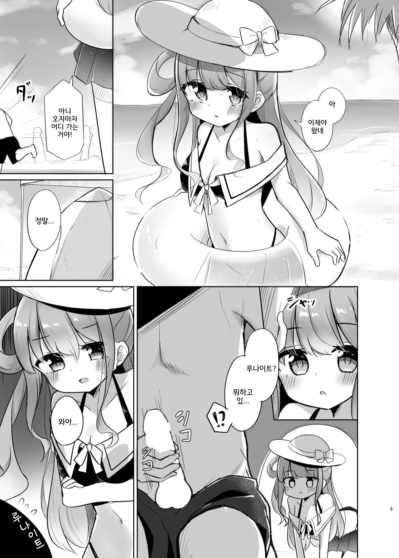 Katte ni Dashitara Shikei Nanora♡ | Page 2