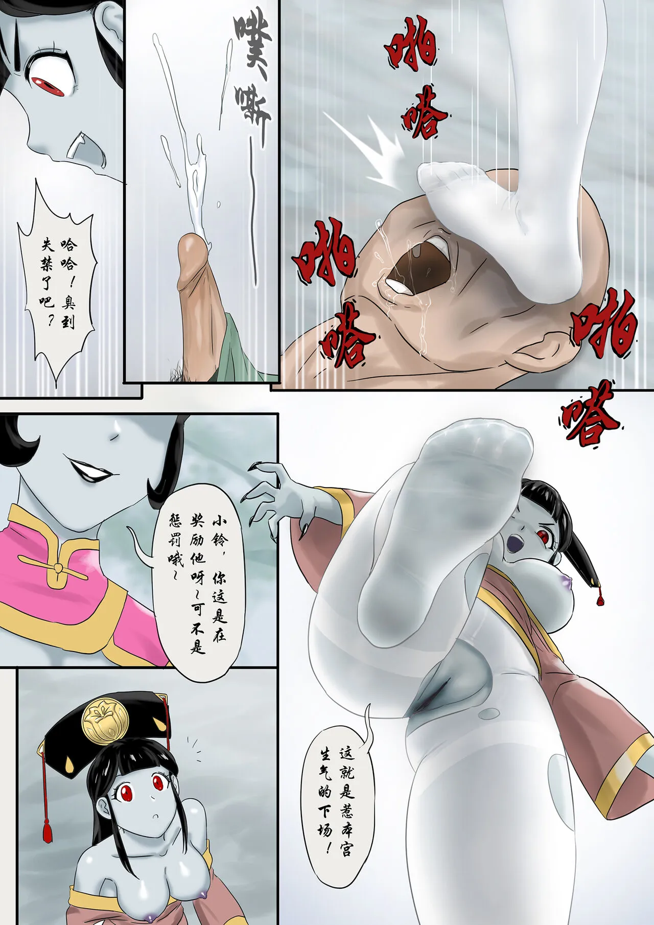 Jiangshi Musume Chapter 1-10 + Side Story（Chinese） | Page 180