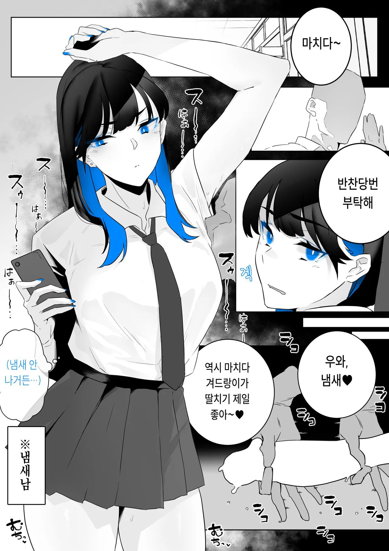 [Kagto] Machida-chan 1-17 [Korean]'s first page