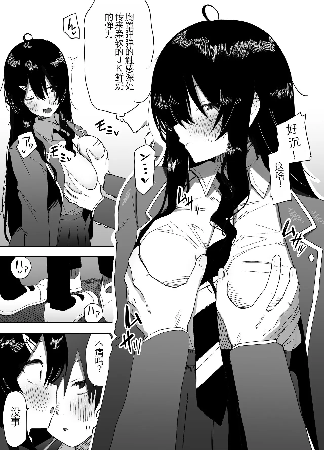 Kyou, Tonari no Seki no Jimi na Yatsu ga Onna no Ko ni Nattemashita | Page 8