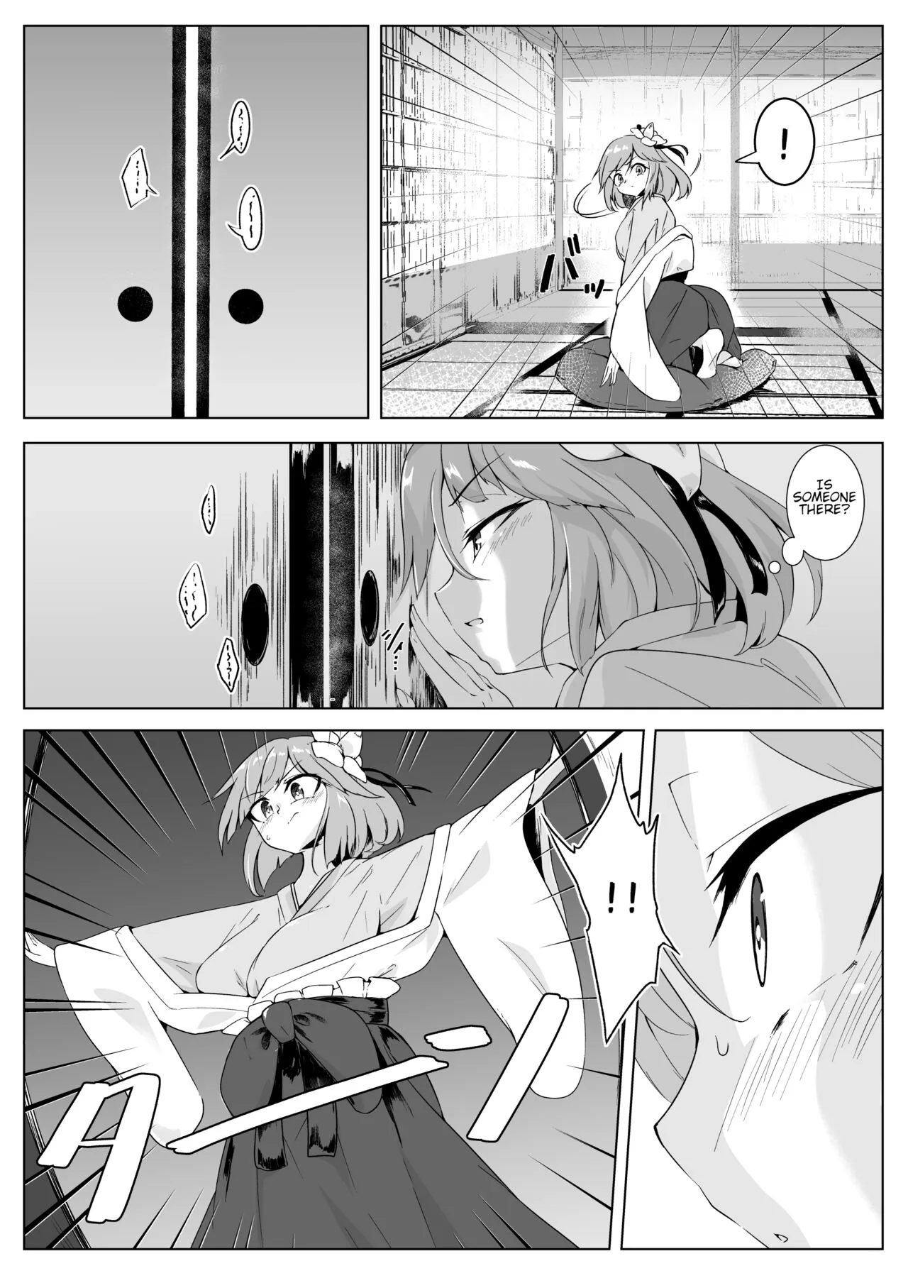 Ame no Yonaga ni Tanuki Asobi | Playing With a Tanuki on a Long Rainy Night | Page 4