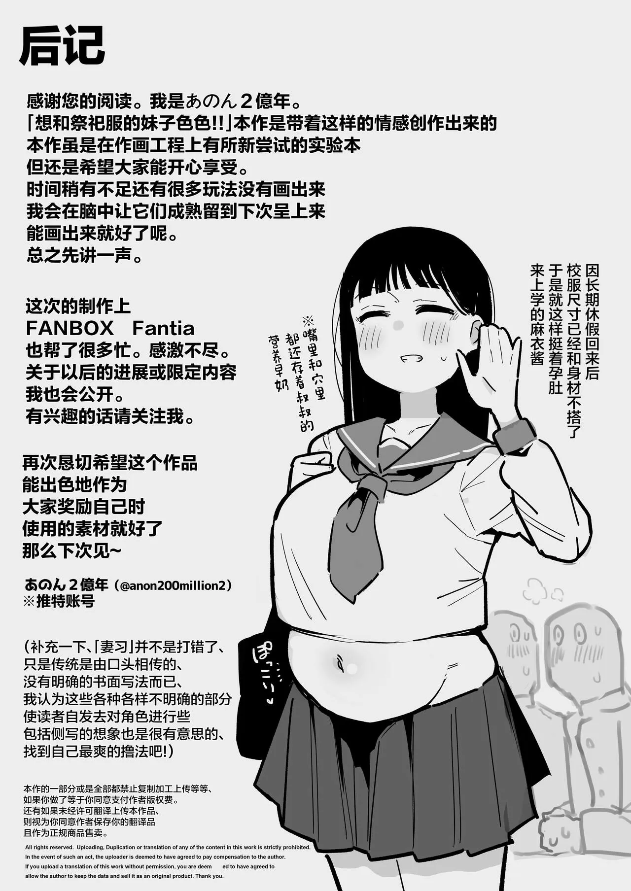 "Oyome-san no Renshuu" ga Aru Mura de no Toaru Danjo no Kiroku | Page 26