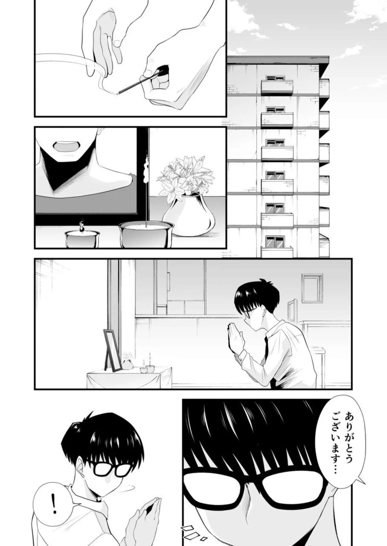 Netorare Shimai ~Ane no Danna to Honki Sex~ | Page 6